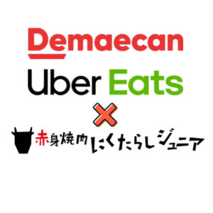 熊本市の繁華街、上通りから配達します！焼肉弁当やステーキ弁当などのデリバリーができるようになりました！